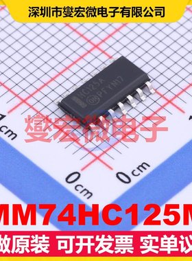 MM74HC125M SOIC-14 缓冲/驱动/接收/收发器芯片IC