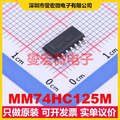 MM74HC125M SOIC-14 缓冲/驱动/接收/收发器芯片IC