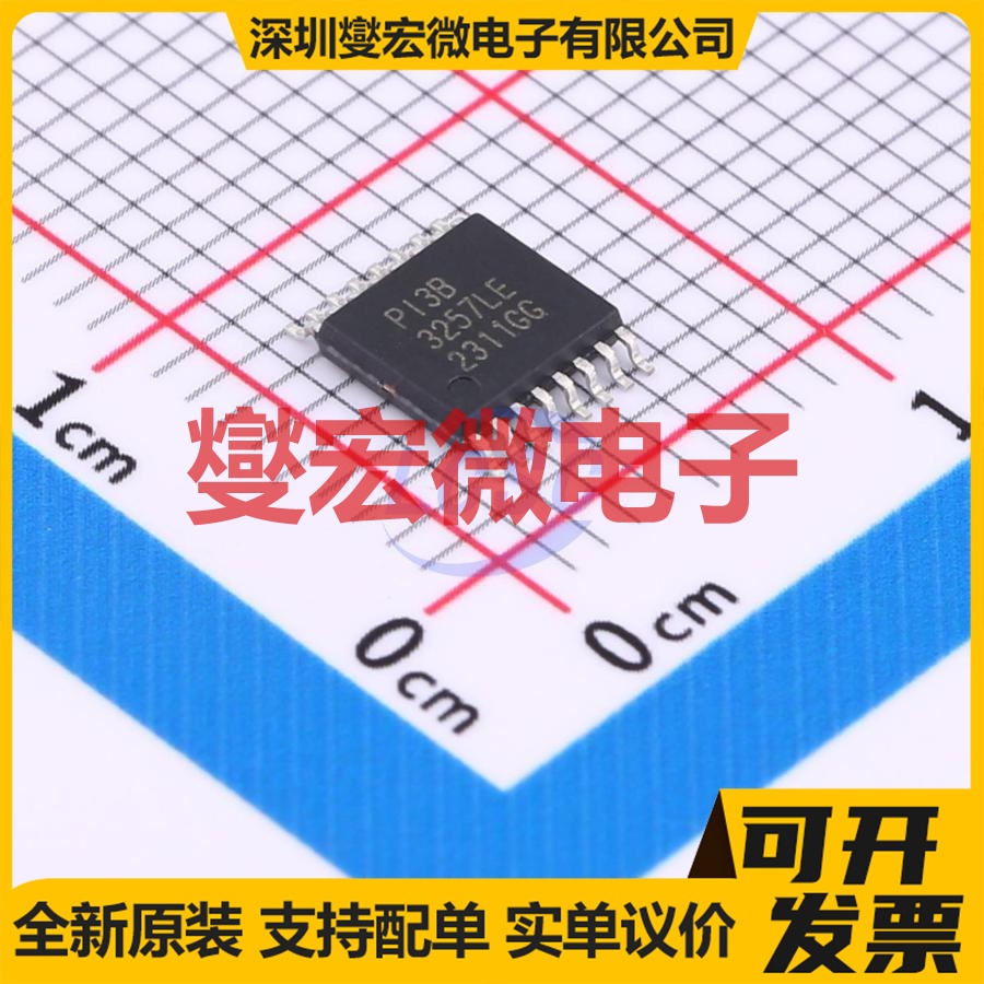 PI3B3257LE TSSOP 解码器 信号开关 多路复用器 逻辑芯片IC