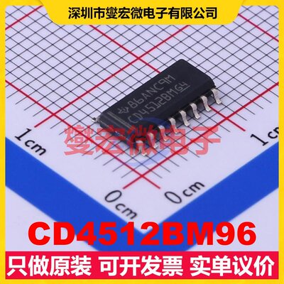 CD4512BM96 SOIC-16 数据选择器/多路复用器芯片IC