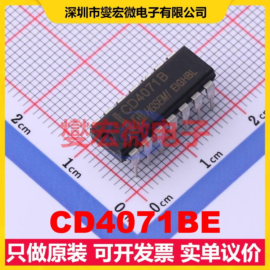 CD4071BE DIP-14 逻辑门芯片IC