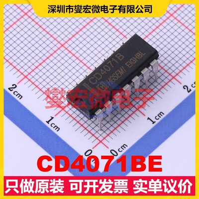 CD4071BE DIP-14 逻辑门芯片IC
