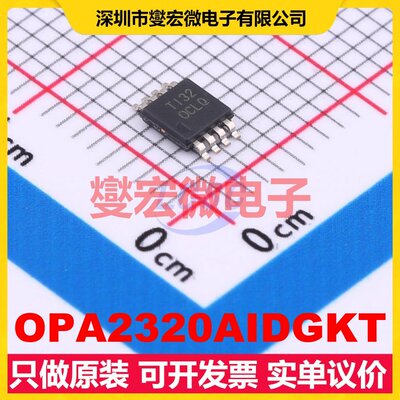 OPA2320AIDGKT VSSOP-8-3mm 精密运算放大器芯片IC