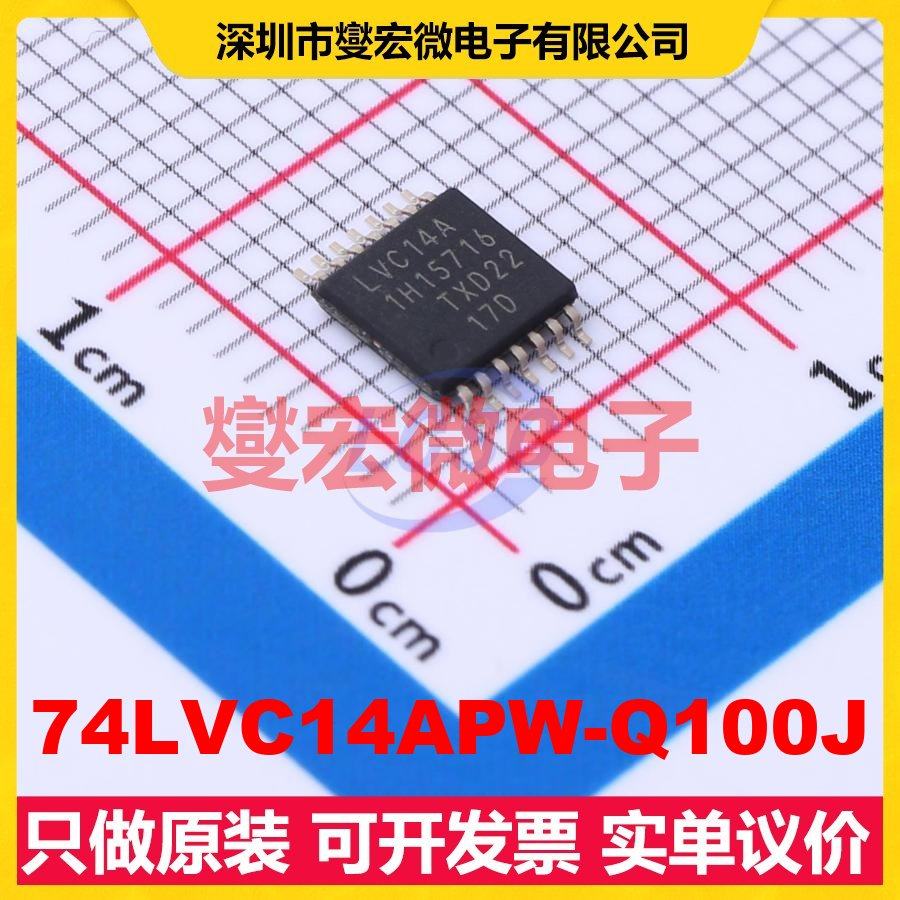74LVC14APW-Q100J TSSOP-14 反相器芯片IC,电子元器件市场,逻辑器件,淘宝优惠券,粉丝福利购,淘宝优惠卷