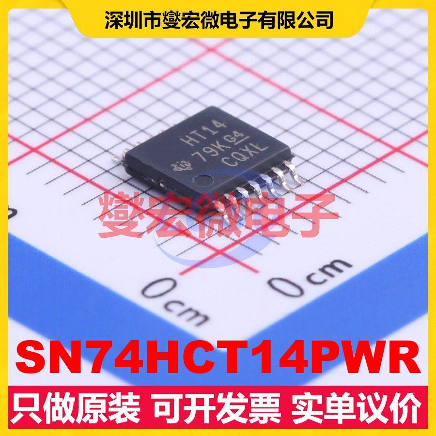 SN74HCT14PWR TSSOP-14 反相器芯片IC,电子元器件市场,逻辑器件,淘宝优惠券,粉丝福利购,淘宝优惠卷