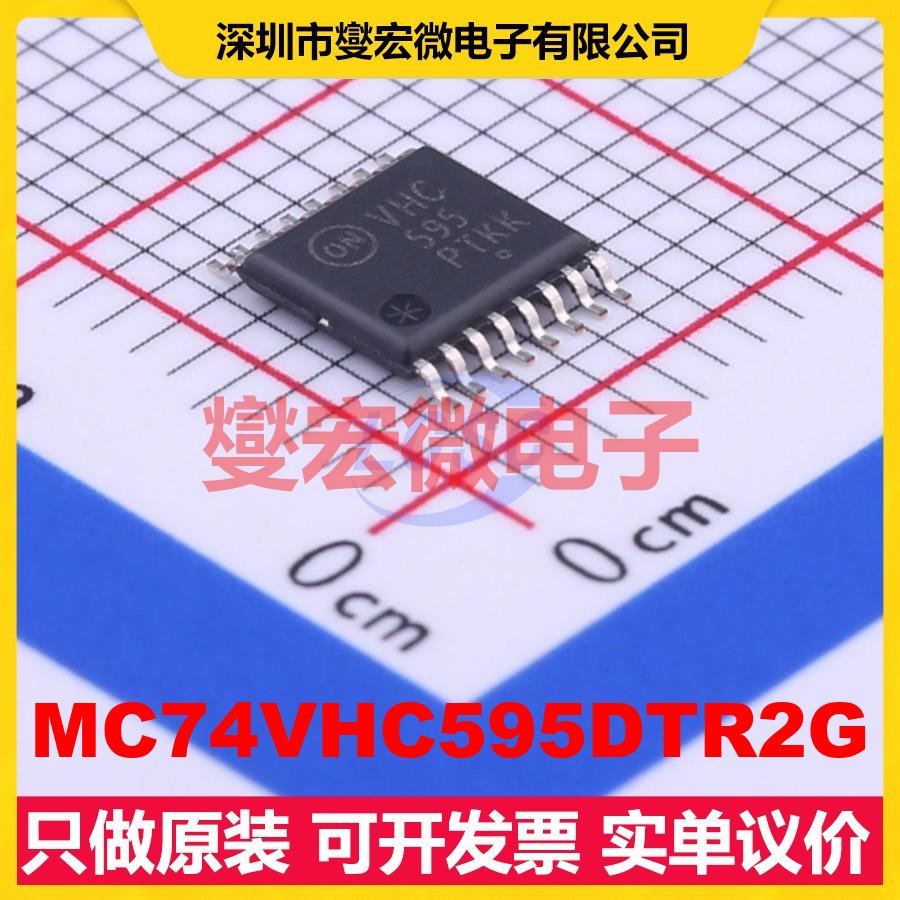 MC74VHC595DTR2G TSSOP-16 串行至串行或并行移位寄存器芯片IC