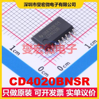 CD4020BNSR SO-16-208mil 计数器/分频器芯片IC