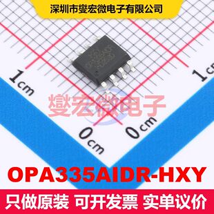 OPA335AIDR-HXY SOP-8 仪器放大器 线性 集成芯片IC