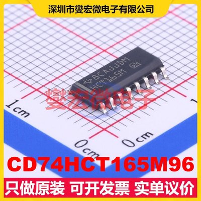 CD74HCT165M96 SOIC-16 并行或串行至串行移位寄存器芯片IC