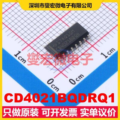 CD4021BQDRQ1 SOIC-16 并行或串行至串行移位寄存器芯片IC