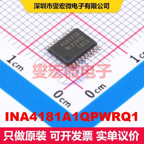 INA4181A1QPWRQ1 TSSOP-20 仪器放大器 线性 集成芯片IC