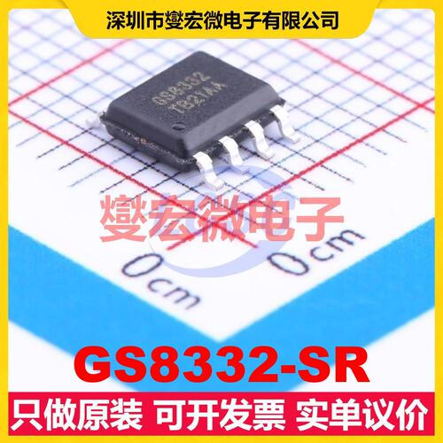 GS8332-SR SOP-8 双路精密运算放大器芯片IC