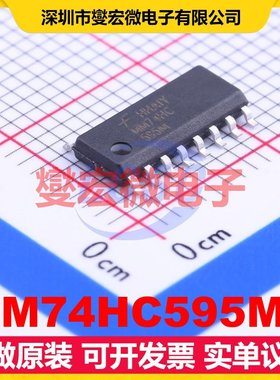 MM74HC595MX SOIC-16 串行至串行或并行移位寄存器芯片IC