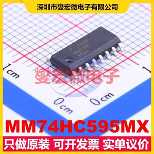MM74HC595MX SOIC-16 串行至串行或并行移位寄存器芯片IC