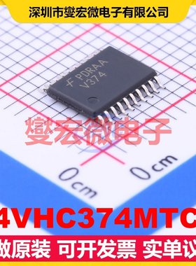 74VHC374MTCX TSSOP-20 触发器芯片IC