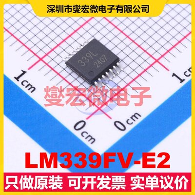 LM339FV-E2 LSSOP-14-175mil 比较器芯片IC
