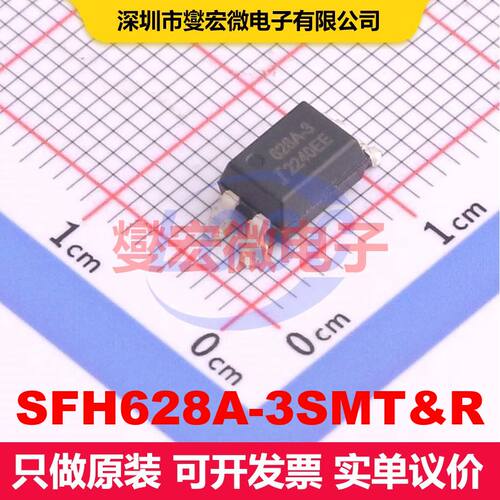SFH628A-3SMT&R SMD-4P 晶体管输出光耦 光电耦合器 隔离芯片IC