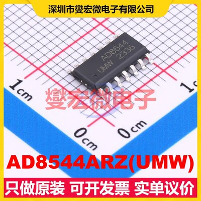 AD8544ARZ(UMW) SOP-14 运算放大器芯片IC