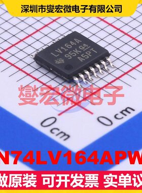 SN74LV164APWR TSSOP-14 串行至并行移位寄存器芯片IC