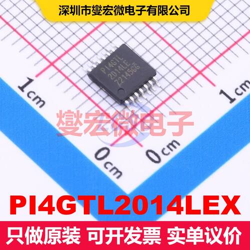 PI4GTL2014LEX TSSOP-14 转换器/电平移位器 逻辑 集成芯片IC