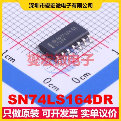 SN74LS164DR SOIC-14 串行至并行移位寄存器芯片IC
