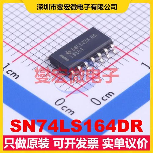SN74LS164DR SOIC-14 串行至并行移位寄存器芯片IC