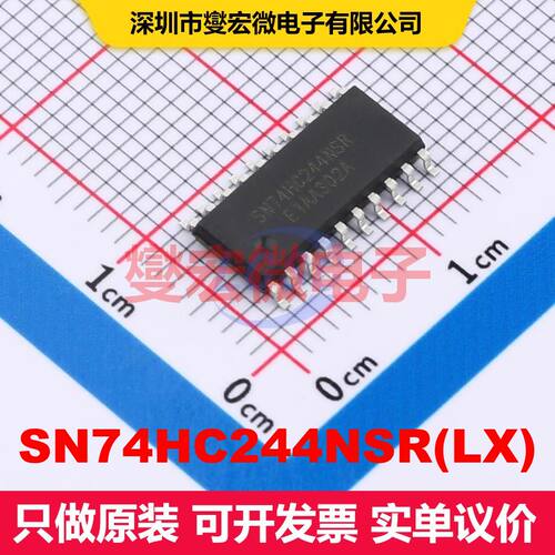 SN74HC244NSR(LX) SOIC-20-208mil 缓冲器/驱动器/接收器/收发