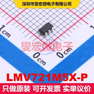 LMV721M5X-P SOT-23-5 仪器放大器 线性 集成芯片IC
