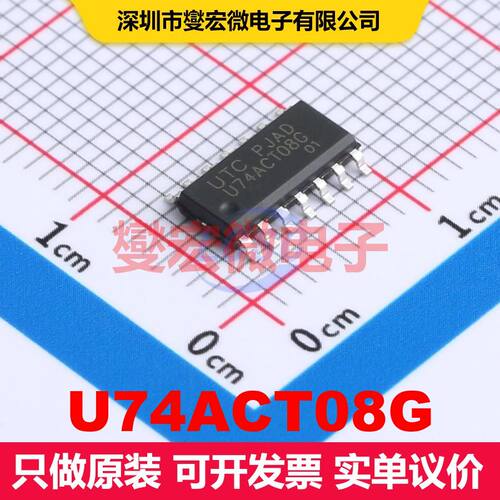 U74ACT08G SOP-14 逻辑门/反相器 逻辑 集成芯片IC