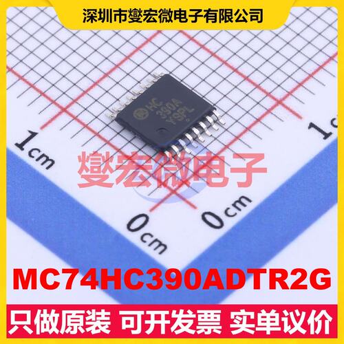 MC74HC390ADTR2G TSSOP-16 十进制计数器芯片IC