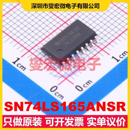 SN74LS165ANSR SO-16-208mil 移位寄存器芯片IC