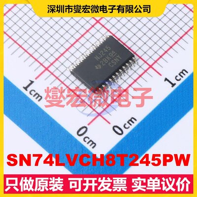 SN74LVCH8T245PW TSSOP-24 电平转换/位移器芯片IC