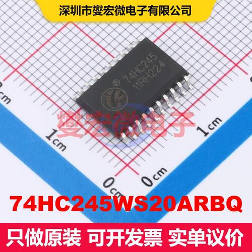 74HC245WS20ARBQ SOP-20-300mil 缓冲器/驱动器/接收器/收发器 逻