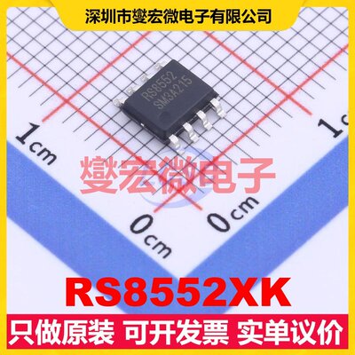 RS8552XK SOIC-8 双路精密运算放大器芯片IC