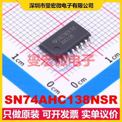 SN74AHC138NSR SOIC-16-208mil 解码器/多路分解器芯片IC