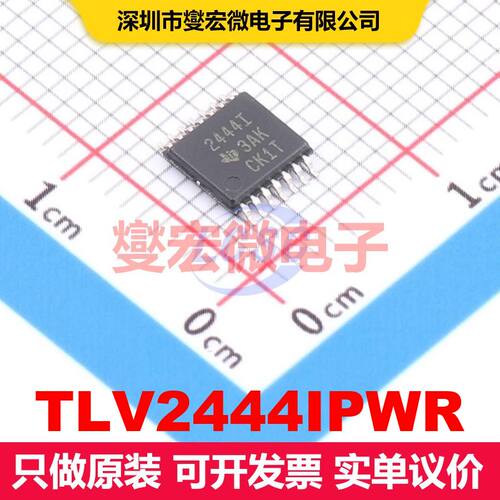 TLV2444IPWR TSSOP-14 仪器放大器 线性 集成芯片IC