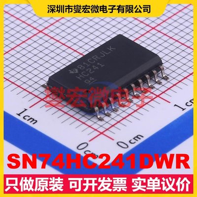 SN74HC241DWR SOIC-20-300mil 缓冲/驱动/接收/收发器芯片IC