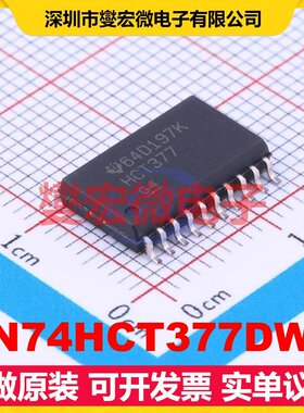 SN74HCT377DWR SOIC-20-300mil 触发器芯片IC