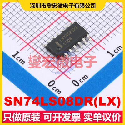 SN74LS08DR(LX) SOP-14 4路与门逻辑门芯片IC