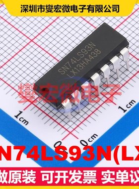 SN74LS93N(LX) DIP-14 计数器/分频器芯片IC