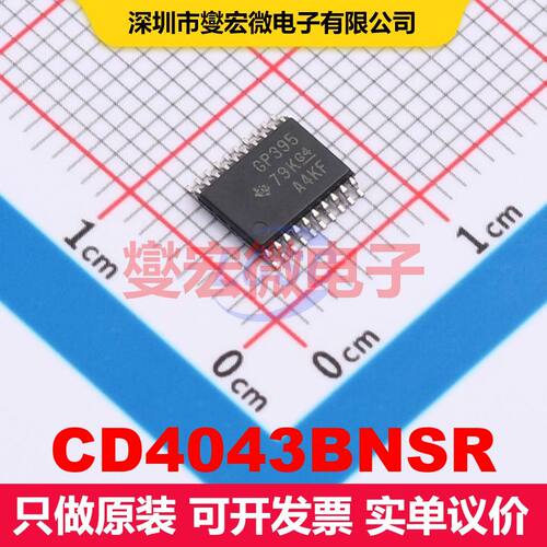 CD4043BNSR SO-16-208mil 锁存器 逻辑 集成芯片IC
