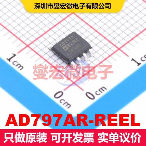 AD797AR-REEL SOIC-8 仪器放大器 线性 集成芯片IC