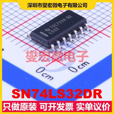 SN74LS32DR SOIC-14 4路或门逻辑门芯片IC