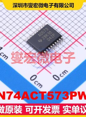 SN74ACT573PWR TSSOP-20 锁存器芯片IC