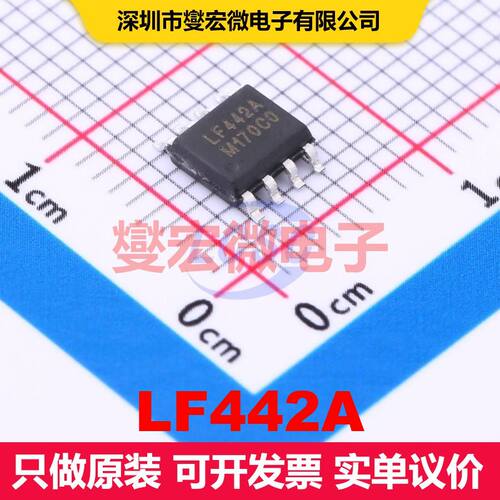 LF442A SOP-8 仪器放大器 线性 集成芯片IC
