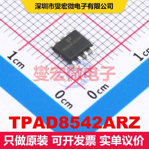 TPAD8542ARZ SOP-8 仪器放大器 线性 集成芯片IC