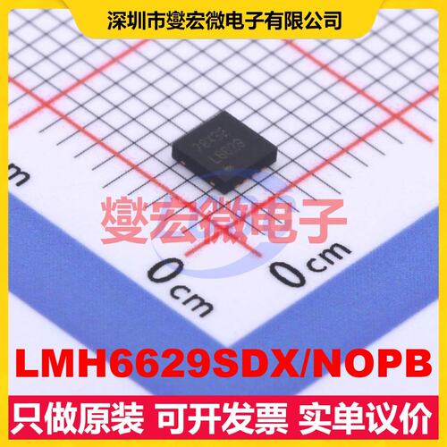 LMH6629SDX/NOPB WSON-8(3x3) 单路运算放大器芯片IC