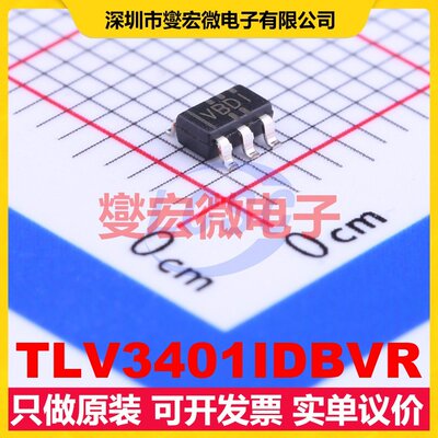 TLV3401IDBVR SOT-23-5 比较器芯片IC