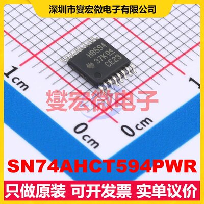 SN74AHCT594PWR TSSOP-16 串行至并行移位寄存器芯片IC