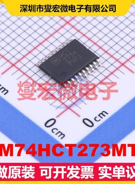 MM74HCT273MTC TSSOP-20 触发器芯片IC